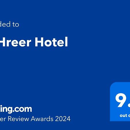 Alharir Hotel Apartments Hafar Al-Batin ภายนอก รูปภาพ