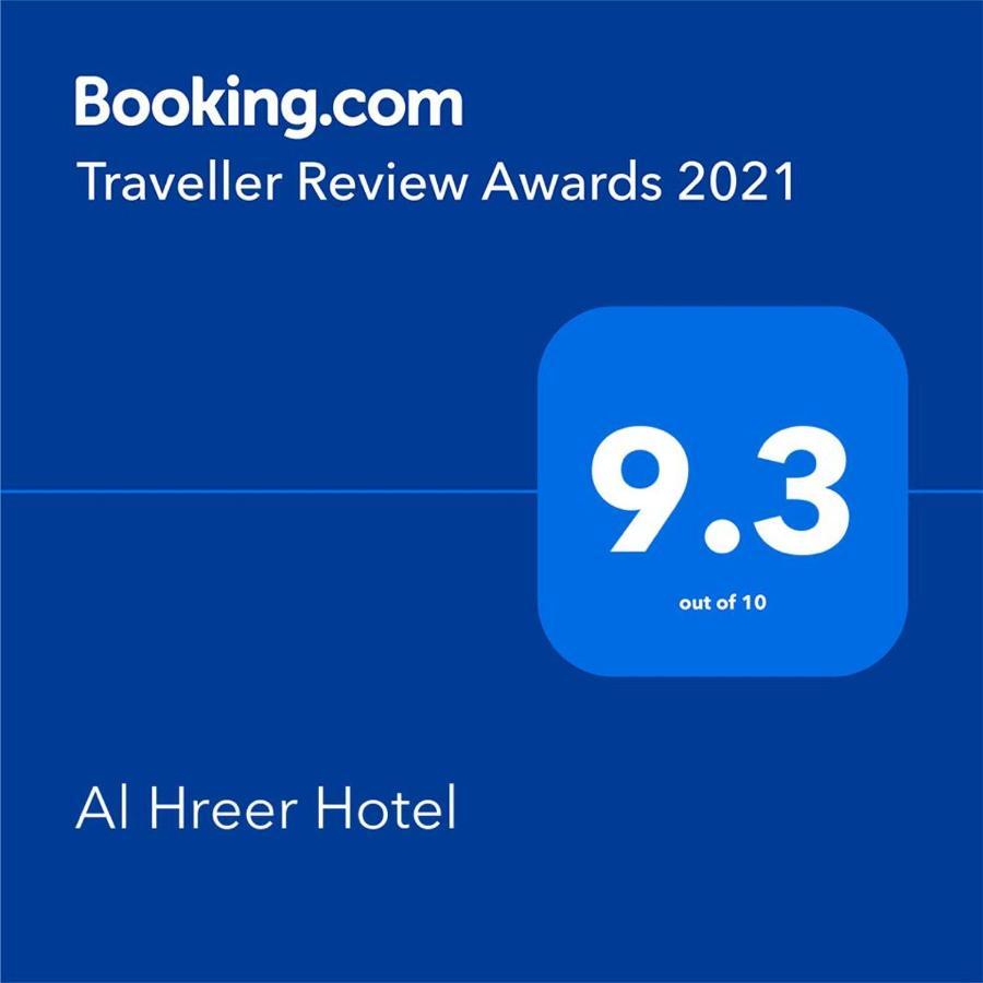 Alharir Hotel Apartments Hafar Al-Batin ภายนอก รูปภาพ