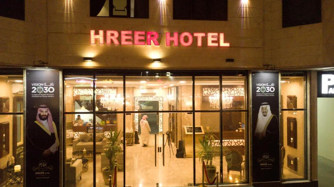 Alharir Hotel Apartments Hafar Al-Batin ภายนอก รูปภาพ